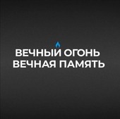 Совместный проект ПАО «Газпром» и издательского дома «Комсомольская правда»