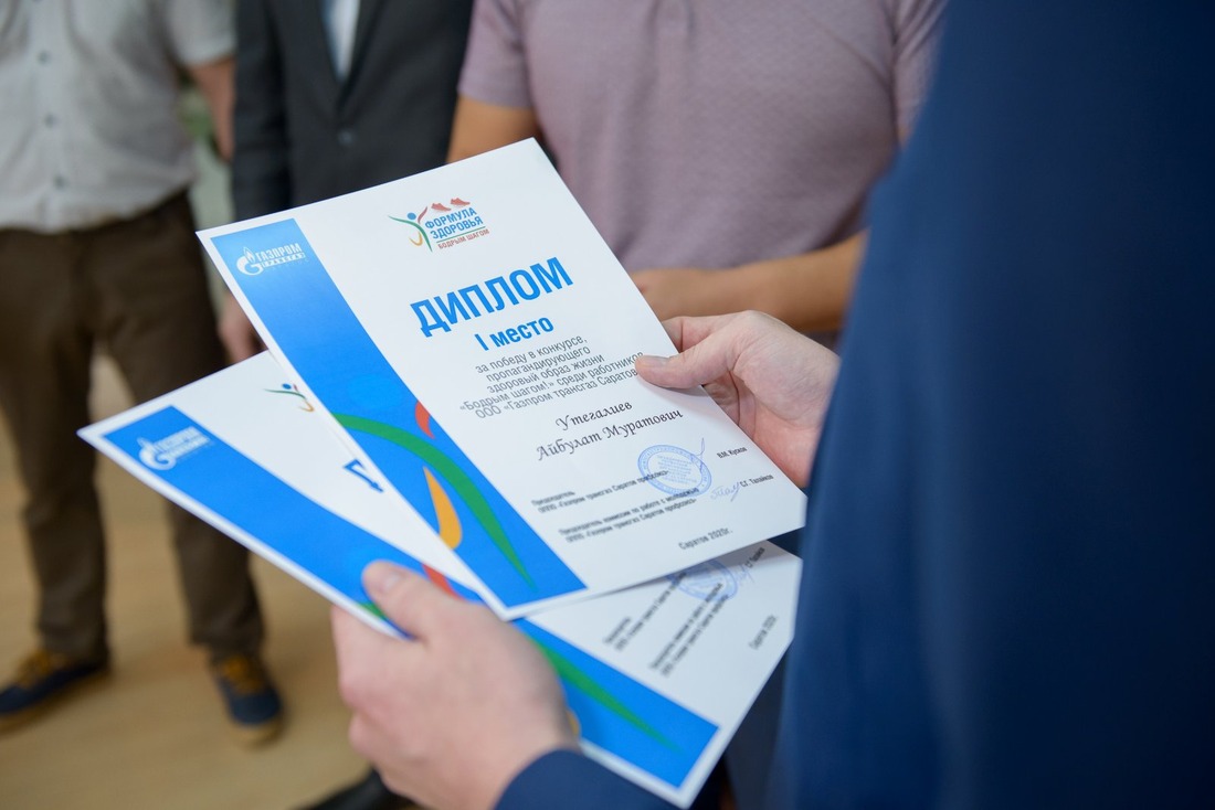 Соревнования были организованы по инициативе комиссии по работе с молодежью при ОППО «Газпром трансгаз Саратов профсоюз»