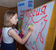 Участники праздника раскрасили карту России яркими цветами