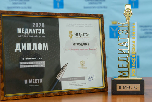 «Газпром и Я - единая семья» был по достоинству оценен конкурсной комиссией и удостоен почетного II места