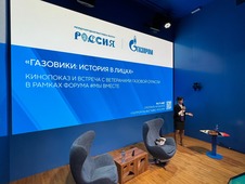 Мероприятие прошло в День Саратовской области на Международной выставке-форуме «Россия»