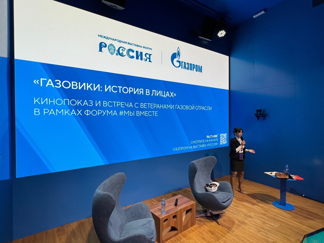 Мероприятие прошло в День Саратовской области на Международной выставке-форуме «Россия»