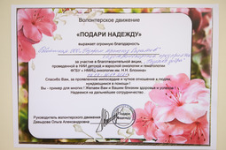 Неравнодушие газовиков отмечено благодарностью
