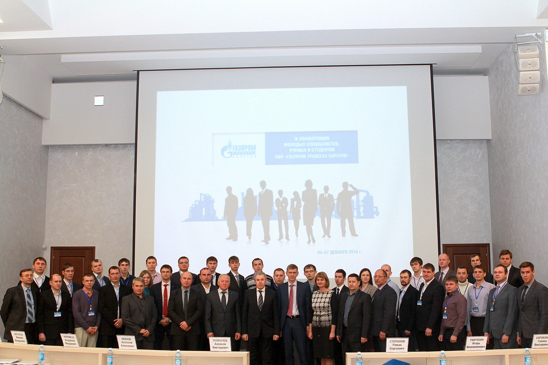 Участники и члены конкурсной комиссии Научно-практической конференции ООО Газпром трансгаз Саратов